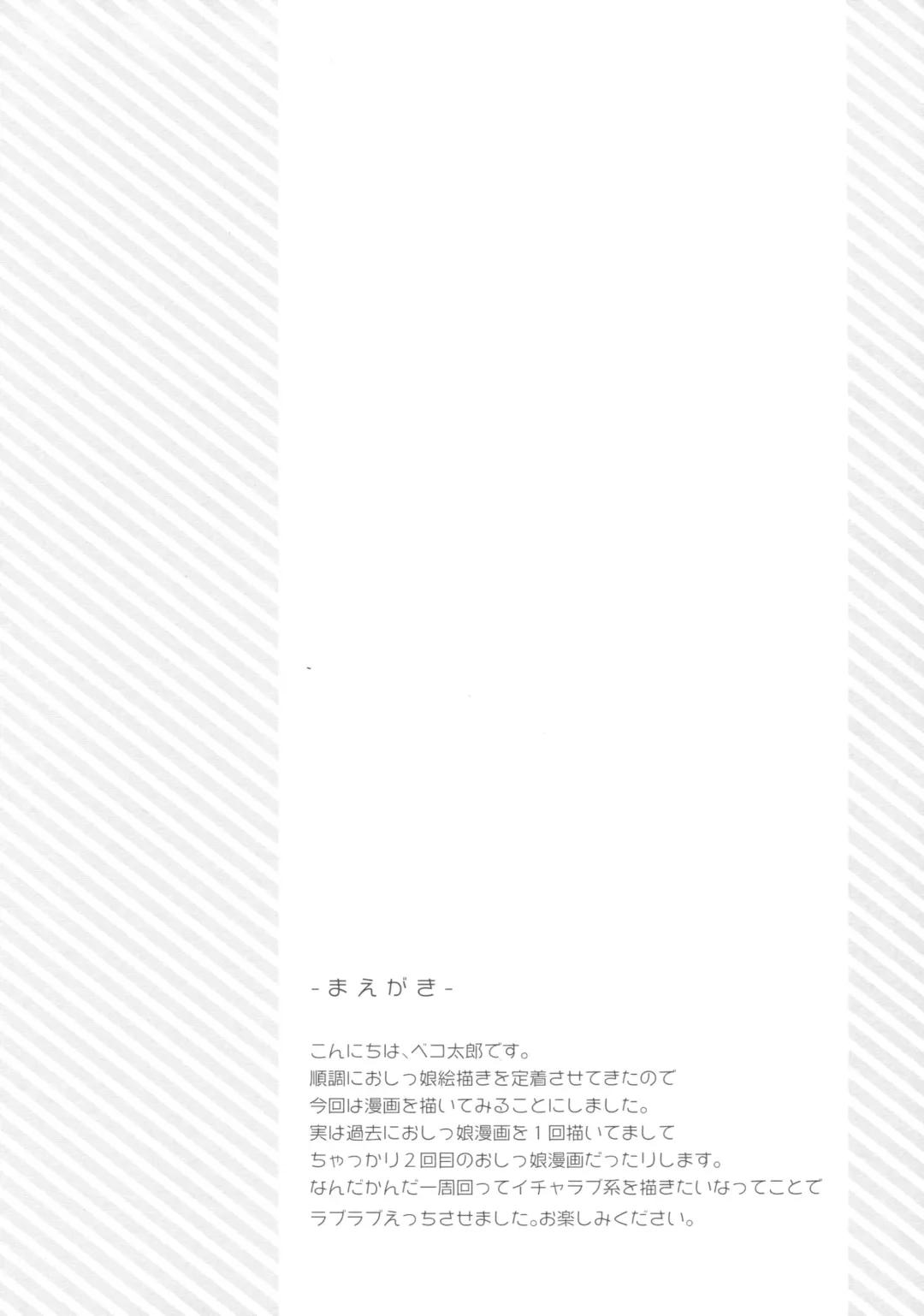 [Bekotarou] Watashi no Ichiban Hazukashii Tokoro. Fhentai - Page 3