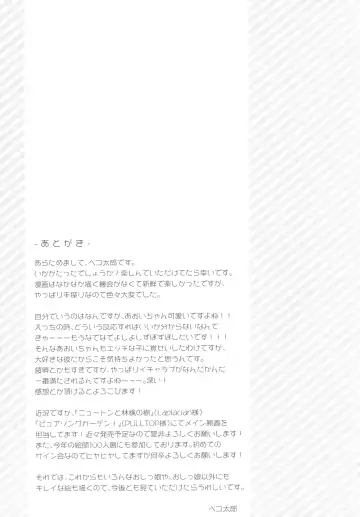 [Bekotarou] Watashi no Ichiban Hazukashii Tokoro. Fhentai - Page 20