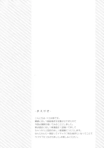 [Bekotarou] Watashi no Ichiban Hazukashii Tokoro. Fhentai - Page 3