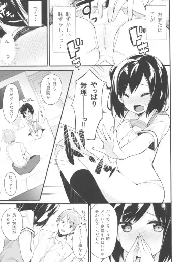 [Bekotarou] Watashi no Ichiban Hazukashii Tokoro. Fhentai - Page 8