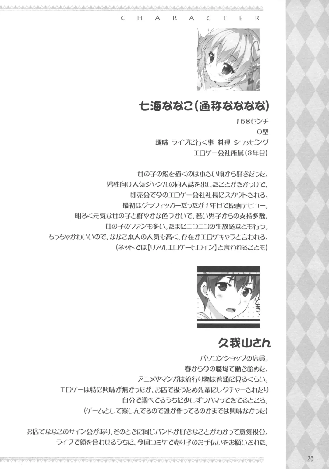 [Mikeou] Boku no Kanojo wa Erogenger Fhentai - Page 25