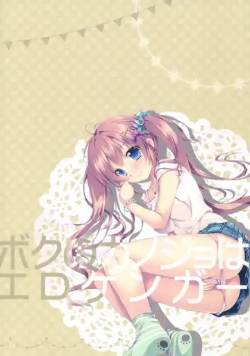 [Mikeou] Boku no Kanojo wa Erogenger Fhentai - Page 30