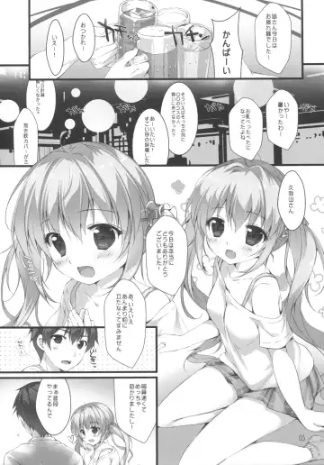 [Mikeou] Boku no Kanojo wa Erogenger Fhentai - Page 4