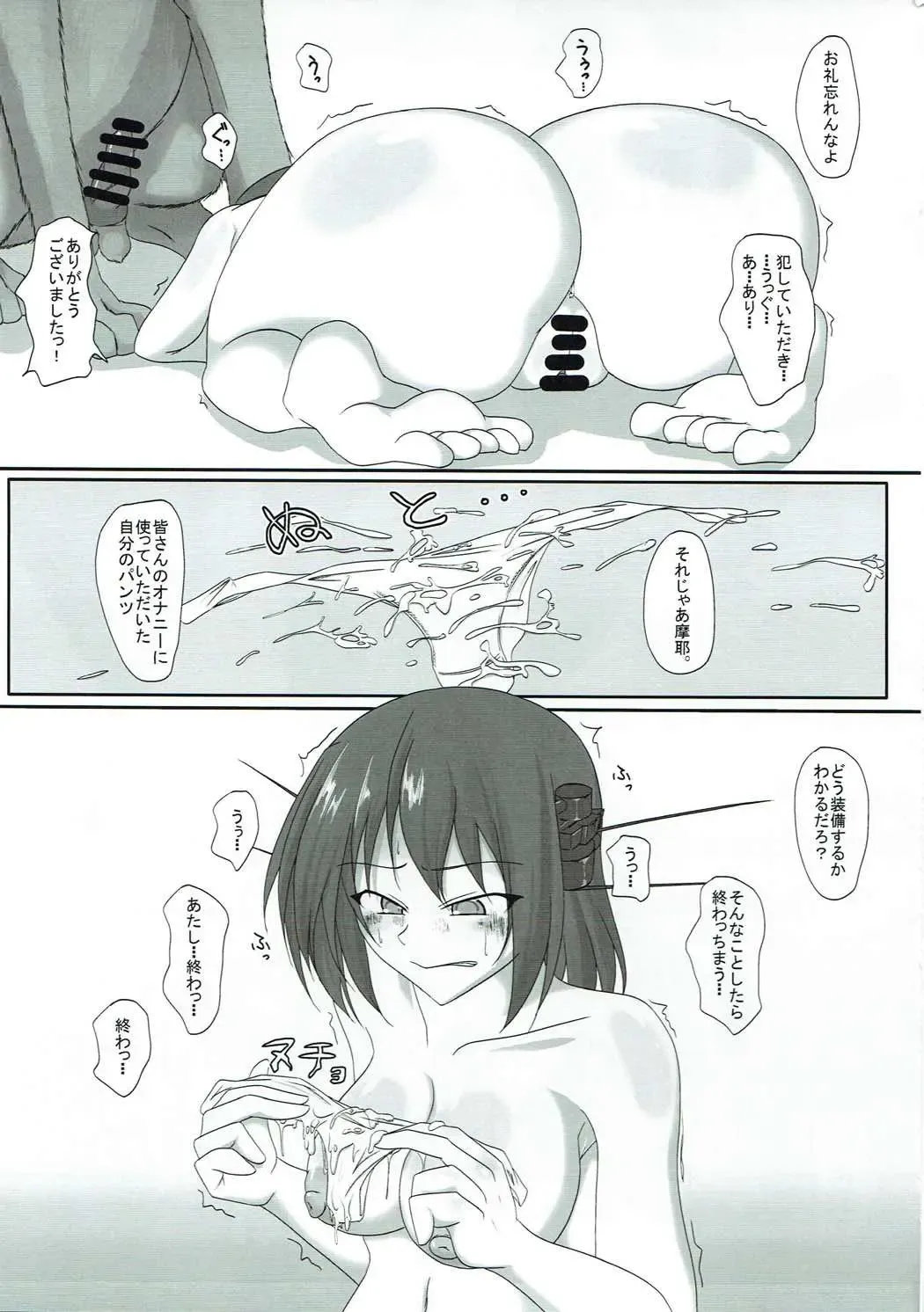 [Kuroinu] Maya-sama no Karada o Ayatsutte Ishiki Nokoshita mama Gehin na Koto Saseru Hon Fhentai - Page 16