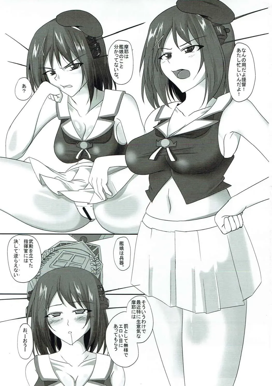 [Kuroinu] Maya-sama no Karada o Ayatsutte Ishiki Nokoshita mama Gehin na Koto Saseru Hon Fhentai - Page 2