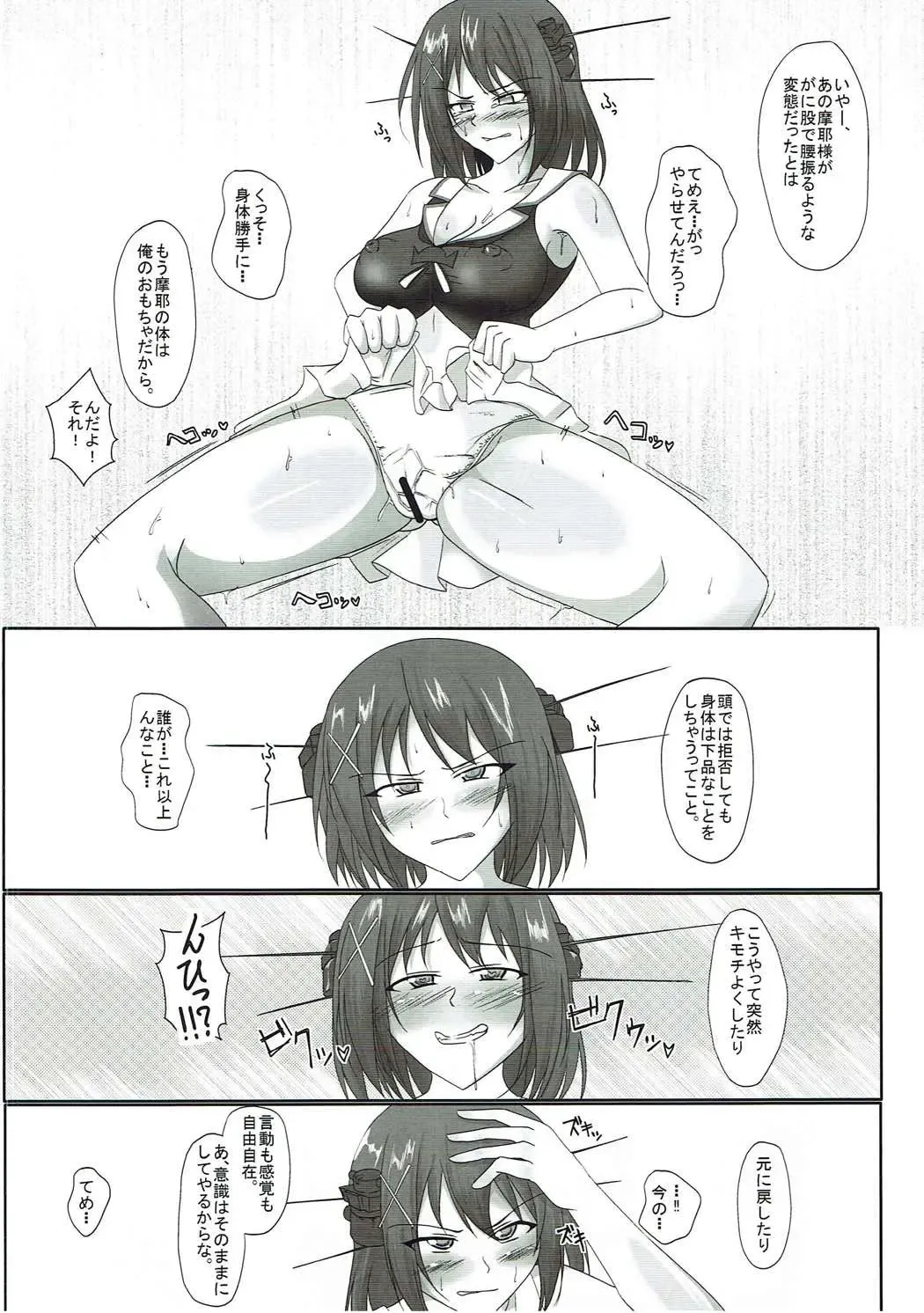 [Kuroinu] Maya-sama no Karada o Ayatsutte Ishiki Nokoshita mama Gehin na Koto Saseru Hon Fhentai - Page 3