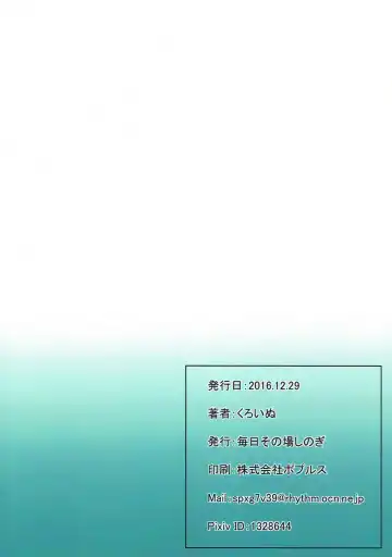 [Kuroinu] Maya-sama no Karada o Ayatsutte Ishiki Nokoshita mama Gehin na Koto Saseru Hon Fhentai - Page 18