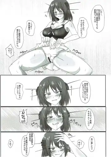 [Kuroinu] Maya-sama no Karada o Ayatsutte Ishiki Nokoshita mama Gehin na Koto Saseru Hon Fhentai - Page 3