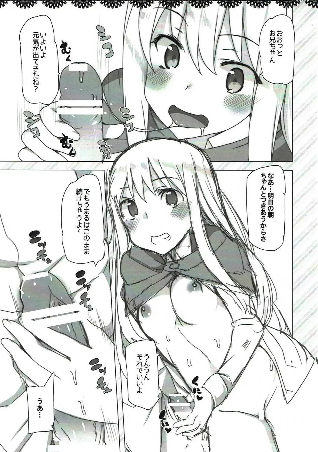[Tanaka Decilitre] Waffle Plus Fhentai - Page 4