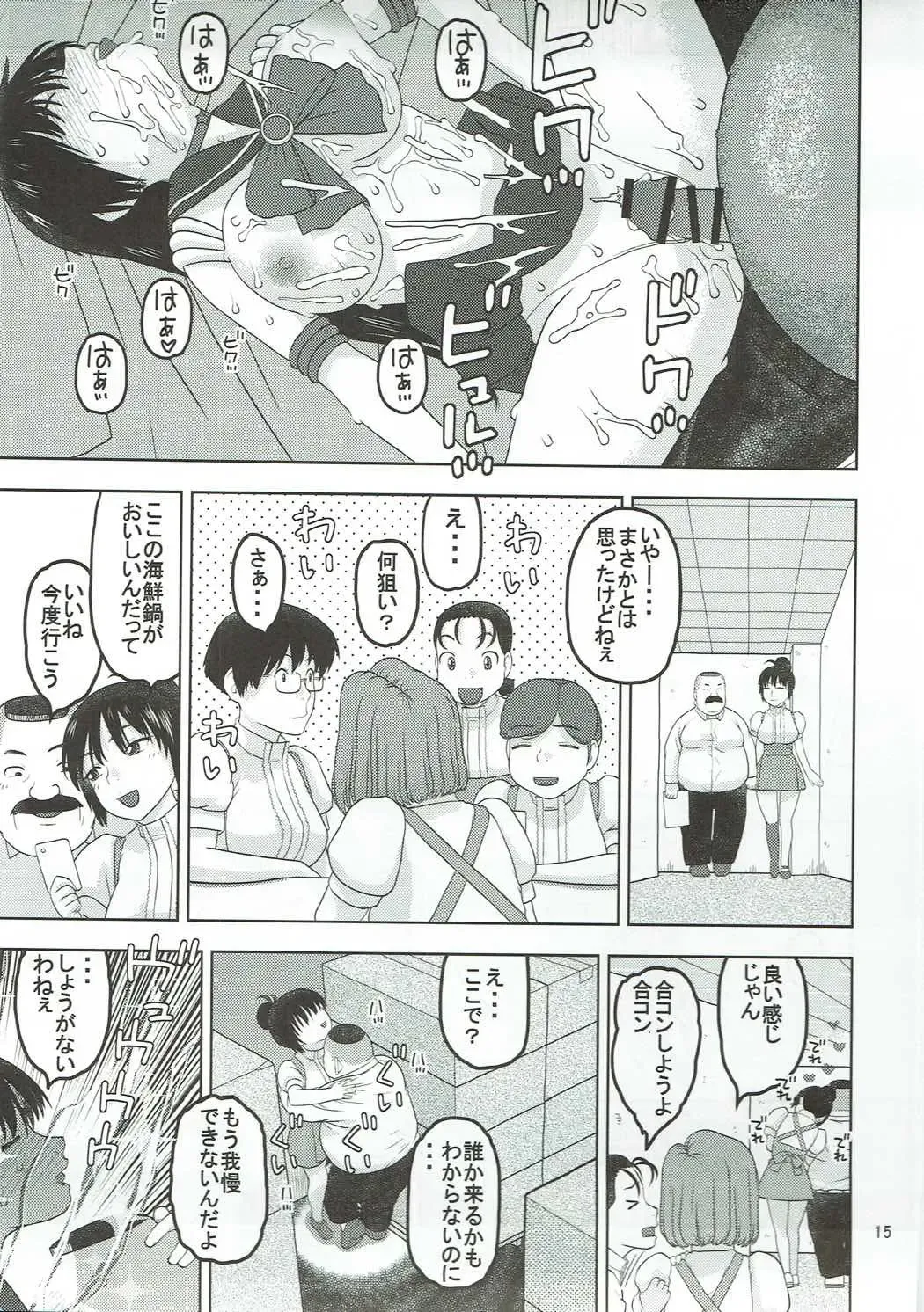 [Niiruma Kenji] Sailor Mars ga Hitomebore Shita Oji-san to Seikou Fhentai - Page 14