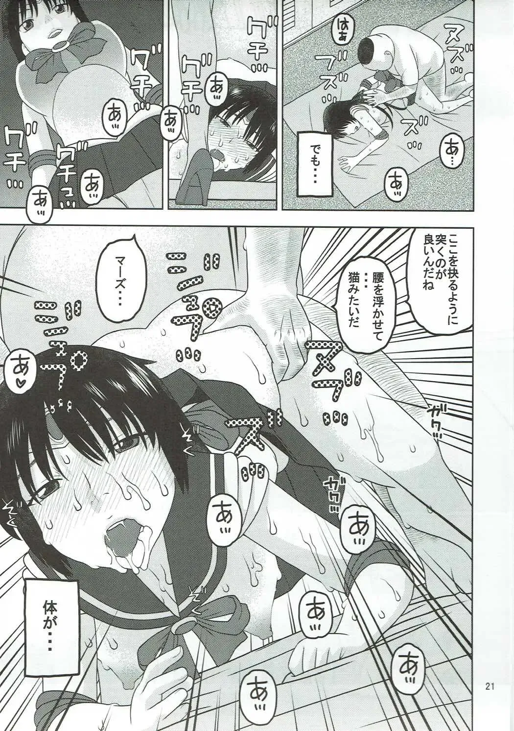 [Niiruma Kenji] Sailor Mars ga Hitomebore Shita Oji-san to Seikou Fhentai - Page 20