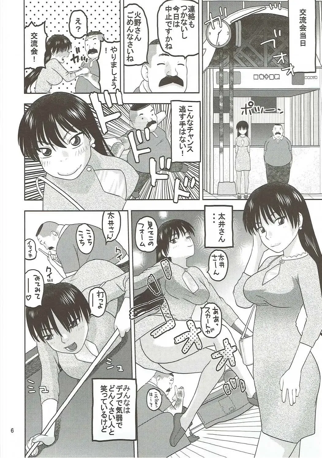 [Niiruma Kenji] Sailor Mars ga Hitomebore Shita Oji-san to Seikou Fhentai - Page 5