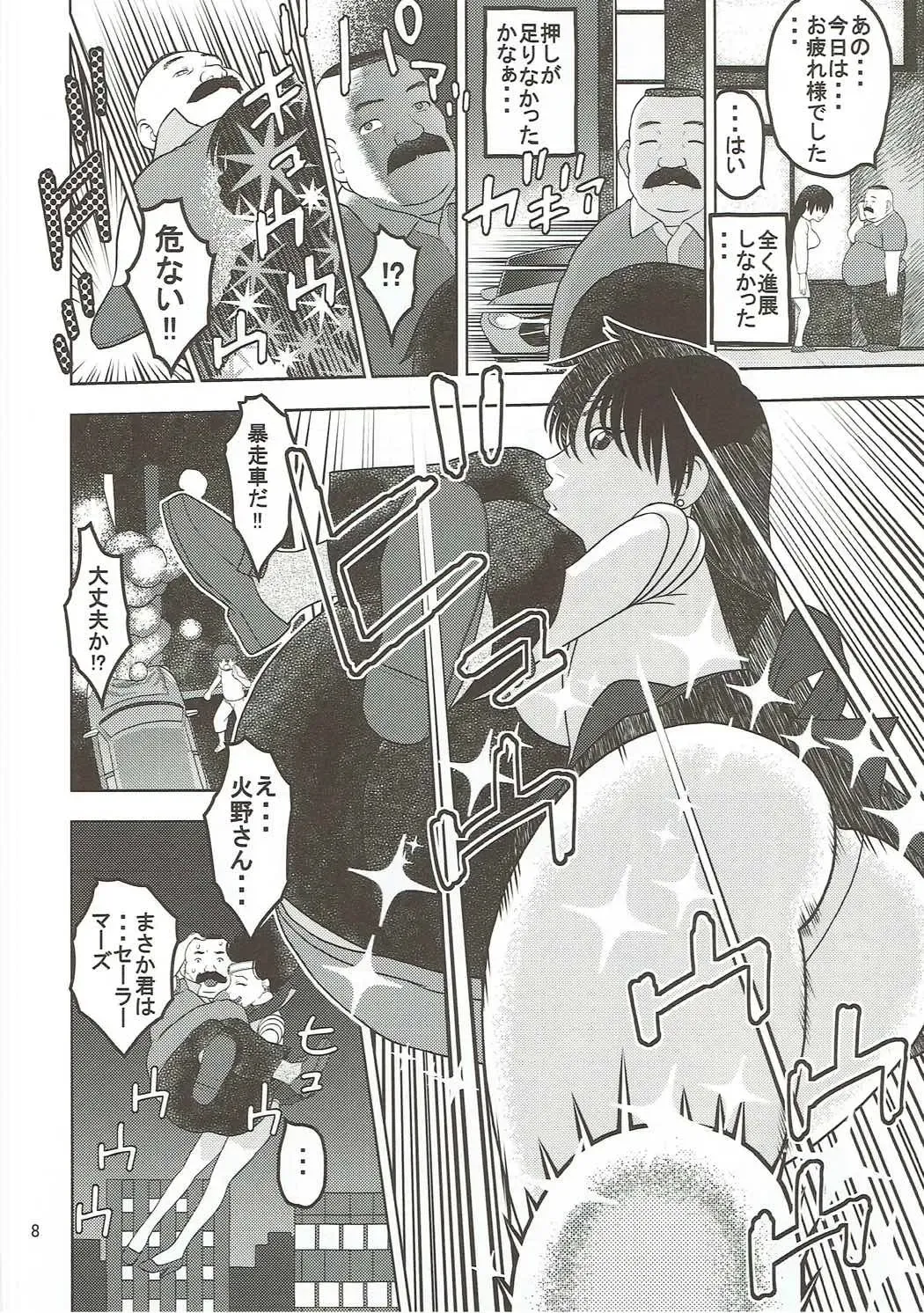 [Niiruma Kenji] Sailor Mars ga Hitomebore Shita Oji-san to Seikou Fhentai - Page 7