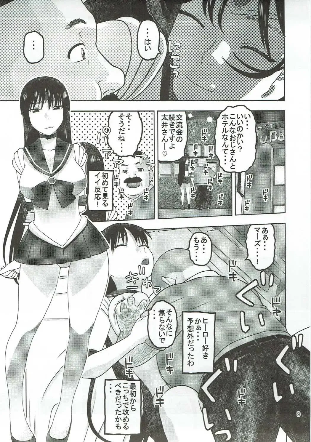 [Niiruma Kenji] Sailor Mars ga Hitomebore Shita Oji-san to Seikou Fhentai - Page 8