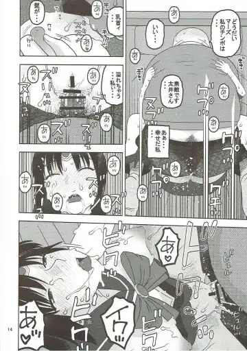 [Niiruma Kenji] Sailor Mars ga Hitomebore Shita Oji-san to Seikou Fhentai - Page 13
