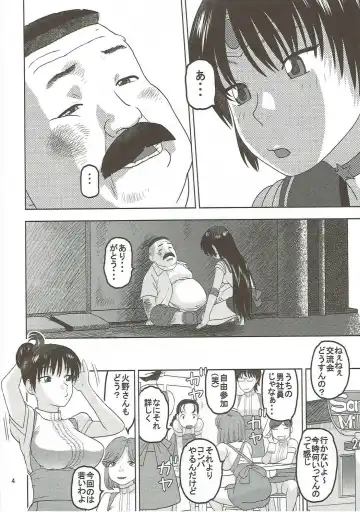 [Niiruma Kenji] Sailor Mars ga Hitomebore Shita Oji-san to Seikou Fhentai - Page 3