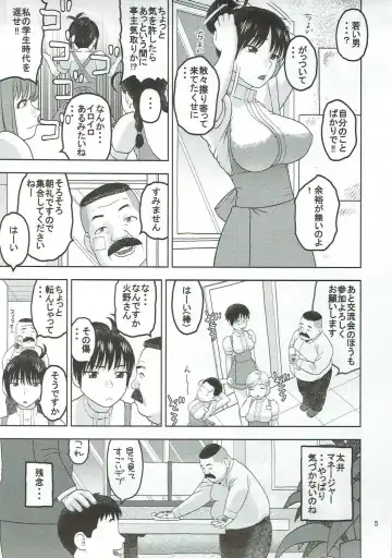 [Niiruma Kenji] Sailor Mars ga Hitomebore Shita Oji-san to Seikou Fhentai - Page 4