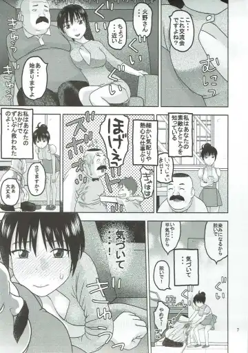 [Niiruma Kenji] Sailor Mars ga Hitomebore Shita Oji-san to Seikou Fhentai - Page 6