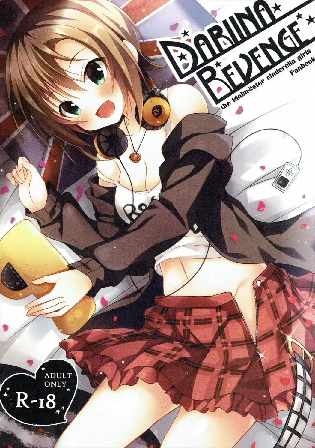 [Manatsu Roco] DARIINA REVENGE Fhentai - Page 1