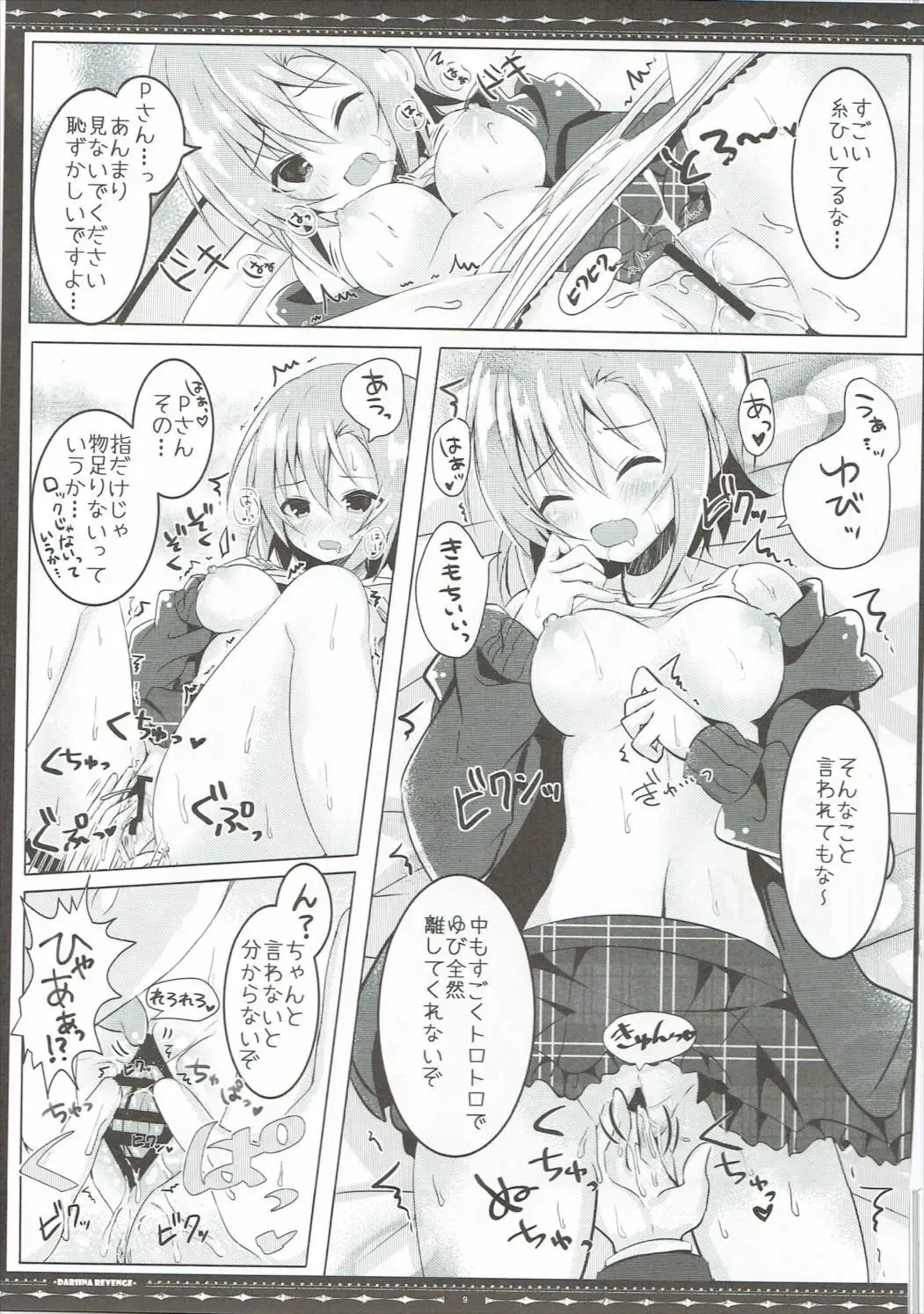 [Manatsu Roco] DARIINA REVENGE Fhentai - Page 10