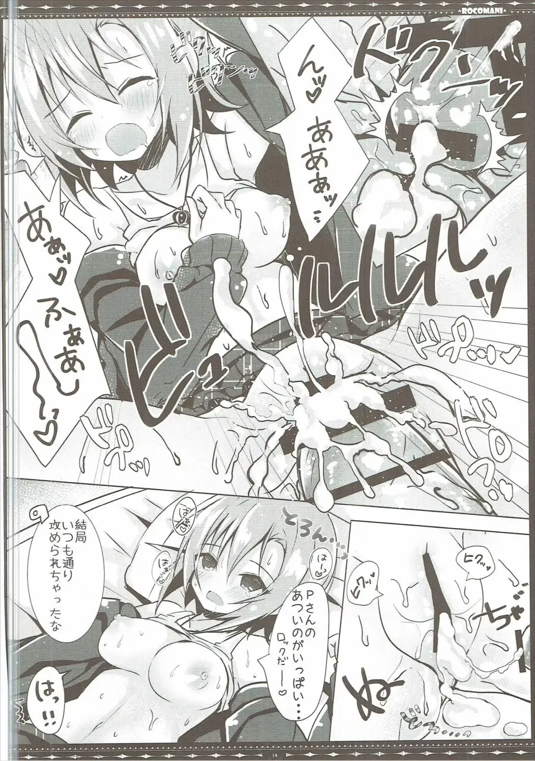 [Manatsu Roco] DARIINA REVENGE Fhentai - Page 15