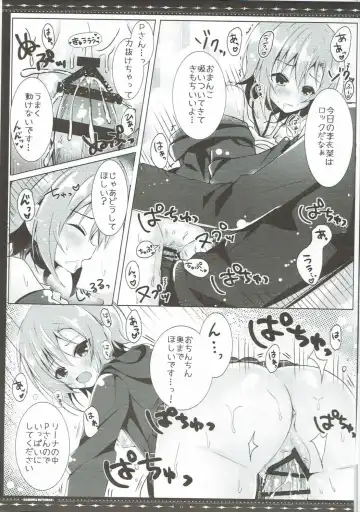 [Manatsu Roco] DARIINA REVENGE Fhentai - Page 12