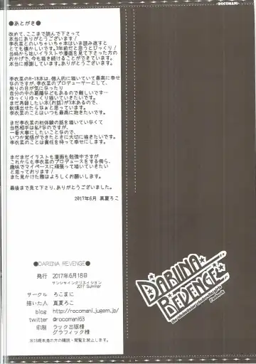 [Manatsu Roco] DARIINA REVENGE Fhentai - Page 33