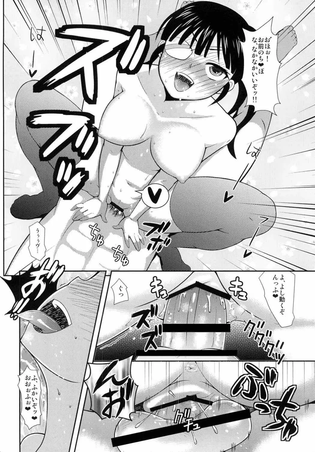 [Uesugi Kyoushirou] Doriemu Fhentai - Page 13
