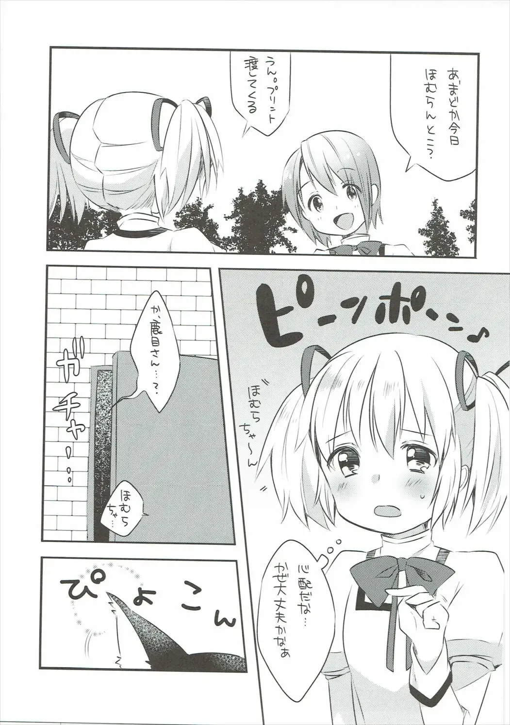 [Shiono Maki] Pieces of connect Fhentai - Page 14