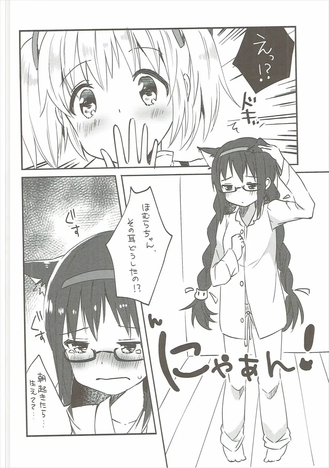 [Shiono Maki] Pieces of connect Fhentai - Page 15