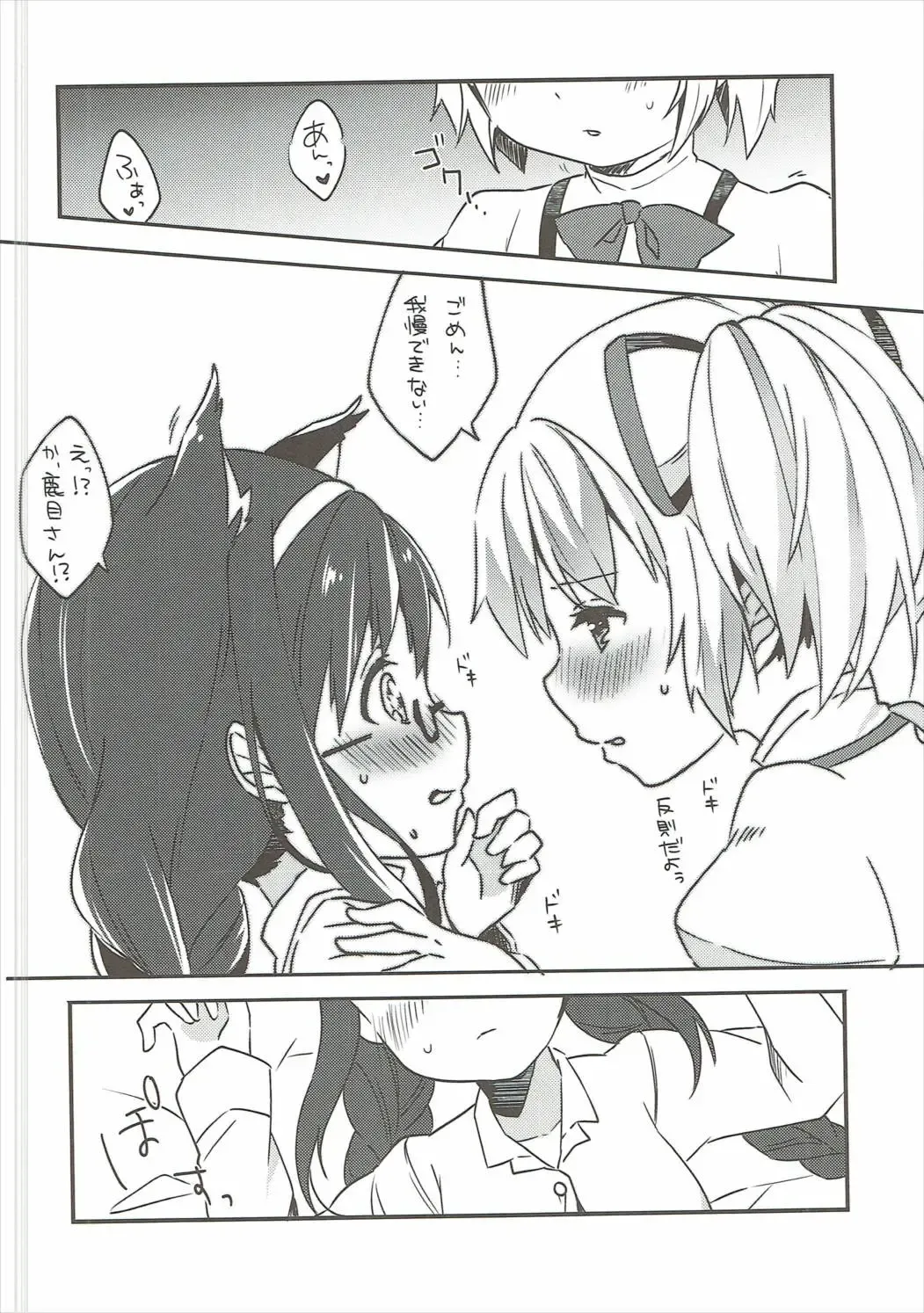 [Shiono Maki] Pieces of connect Fhentai - Page 17