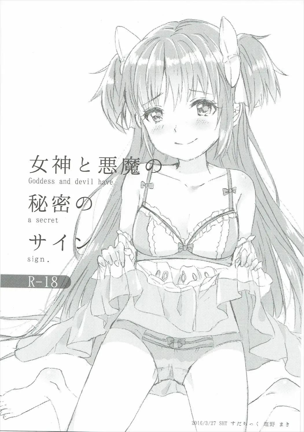 [Shiono Maki] Pieces of connect Fhentai - Page 24