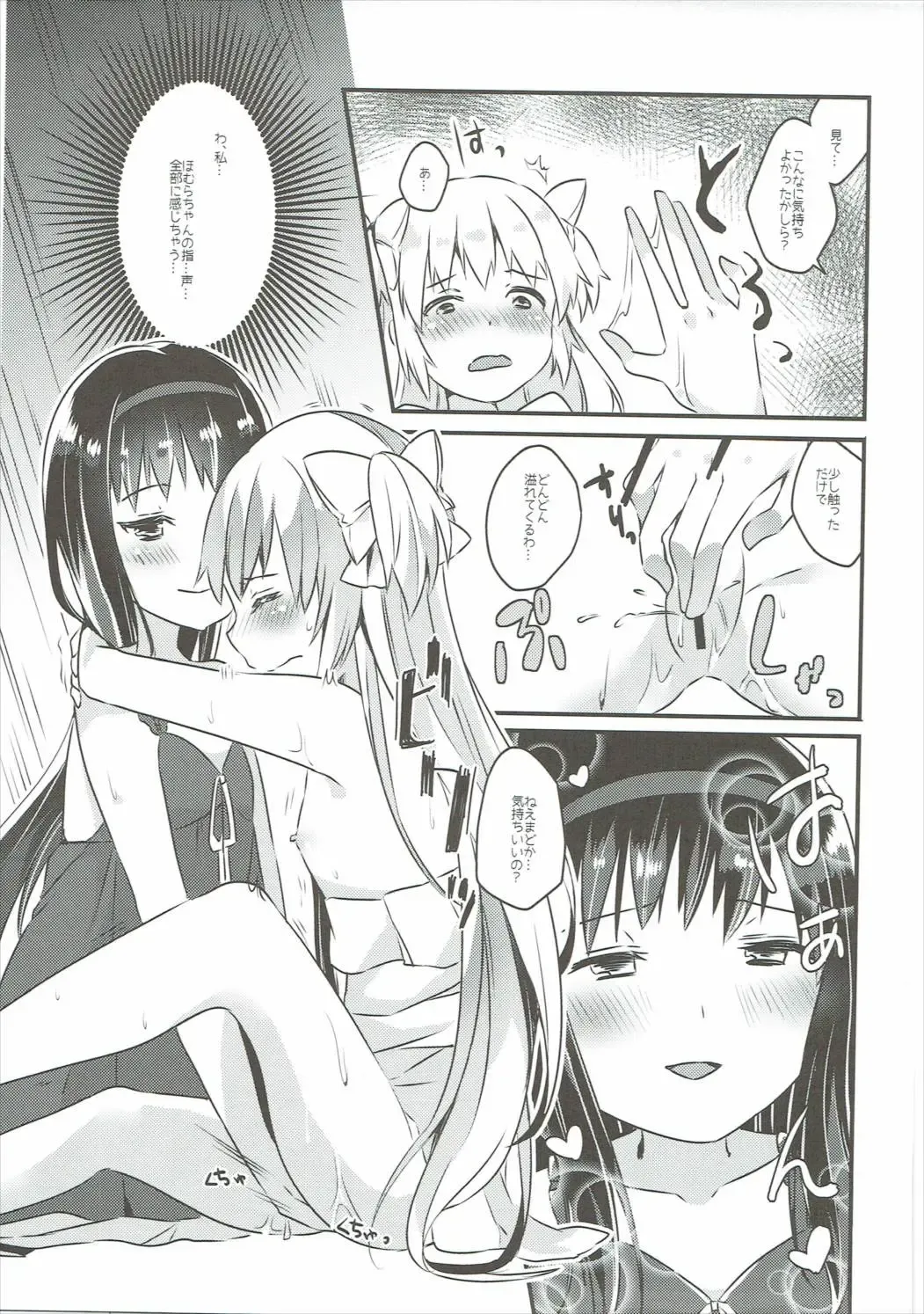 [Shiono Maki] Pieces of connect Fhentai - Page 32