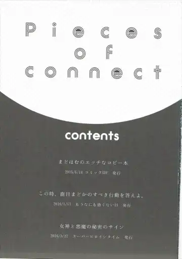[Shiono Maki] Pieces of connect Fhentai - Page 2
