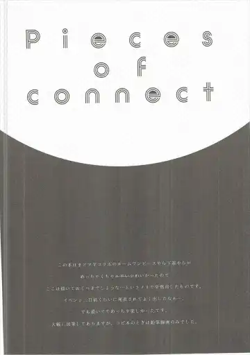 [Shiono Maki] Pieces of connect Fhentai - Page 23