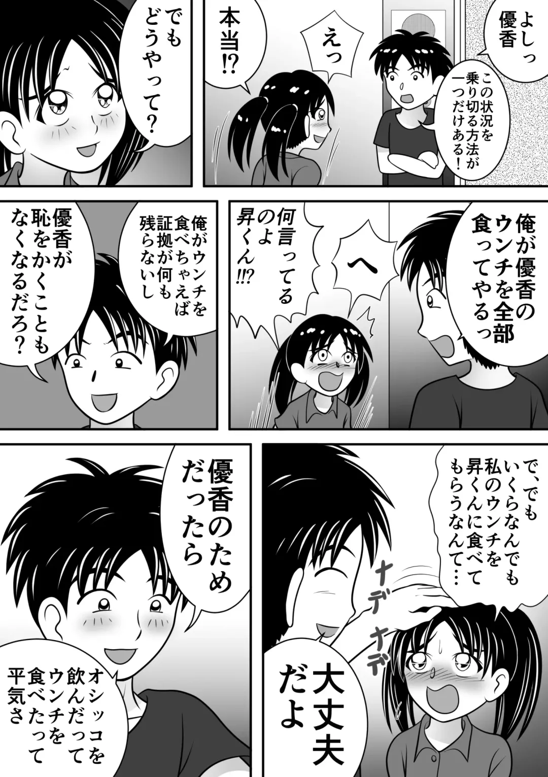 [Kitamura Kouichi] Atsuatsu Elevator Fhentai - Page 6