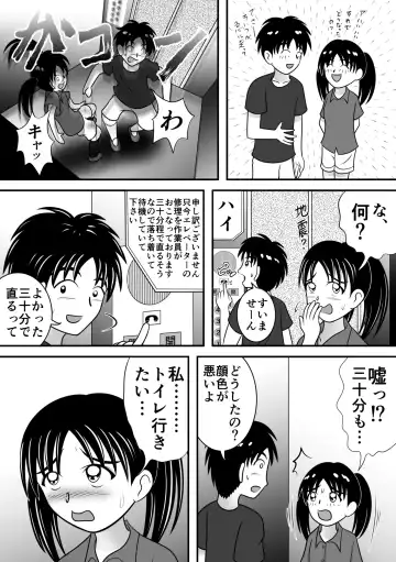[Kitamura Kouichi] Atsuatsu Elevator Fhentai - Page 4