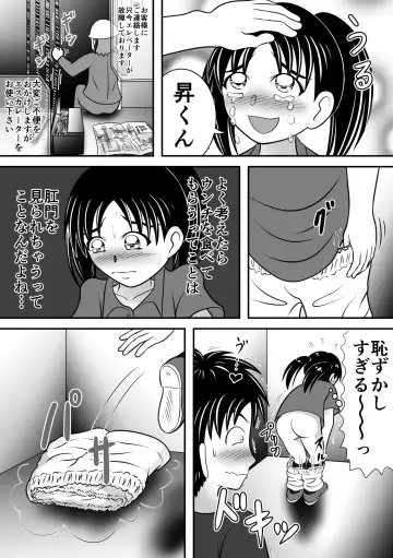 [Kitamura Kouichi] Atsuatsu Elevator Fhentai - Page 7