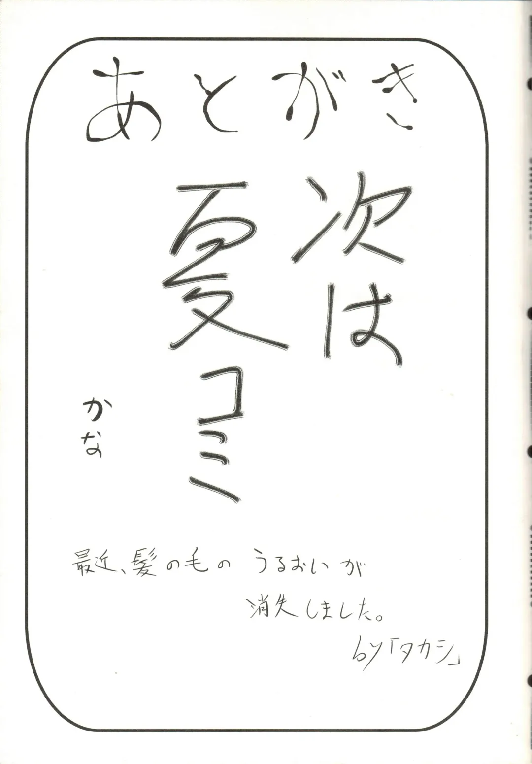 [Takashi] Sanashokukan ~Suwako aji~ Fhentai - Page 16