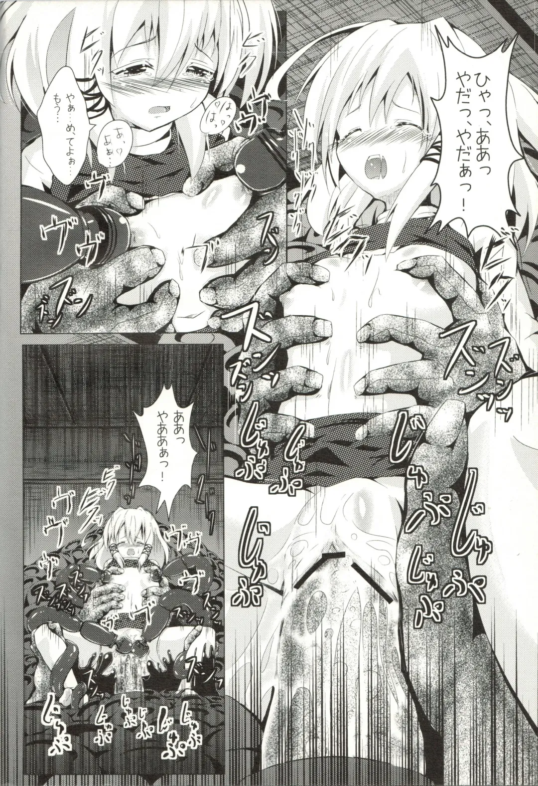 [Takashi] Sanashokukan ~Suwako aji~ Fhentai - Page 9