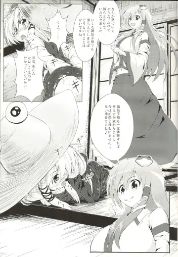 [Takashi] Sanashokukan ~Suwako aji~ Fhentai - Page 4