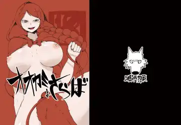 Read [Setouchi] Ookami yo Saraba - Fhentai