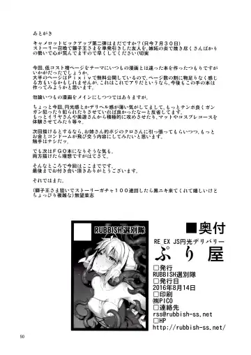 [Namonashi] RE_EX JS Enkou Delivery Priya Fhentai - Page 49