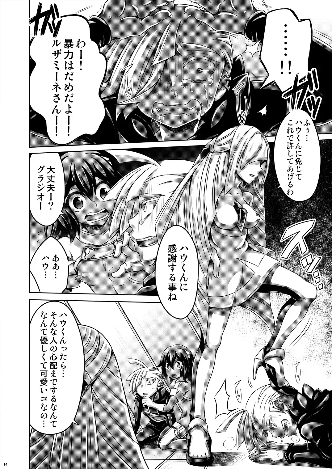 [Dainakishin] Sweet Paradise Fhentai - Page 14