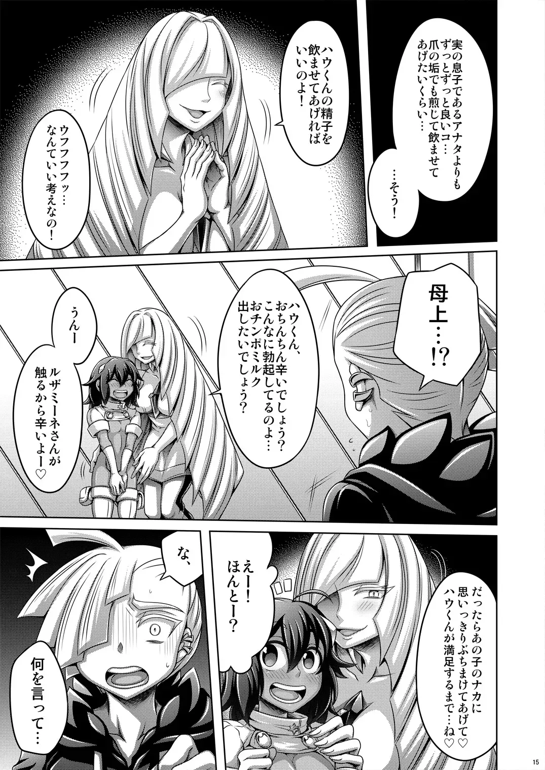 [Dainakishin] Sweet Paradise Fhentai - Page 15