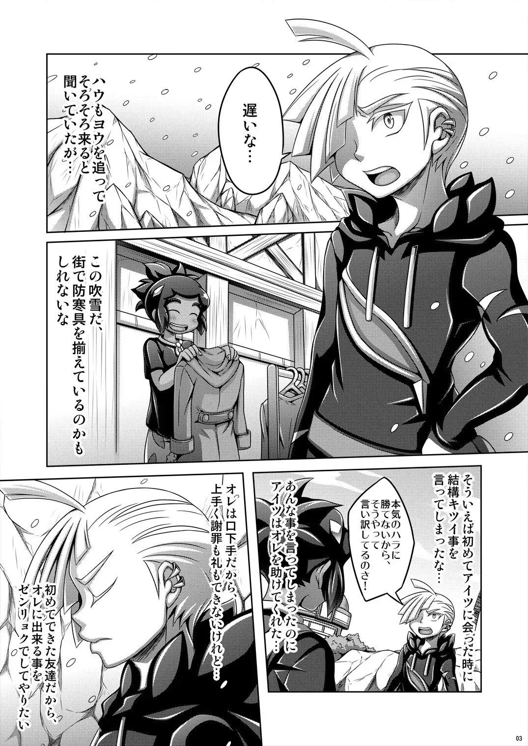 [Dainakishin] Sweet Paradise Fhentai - Page 3