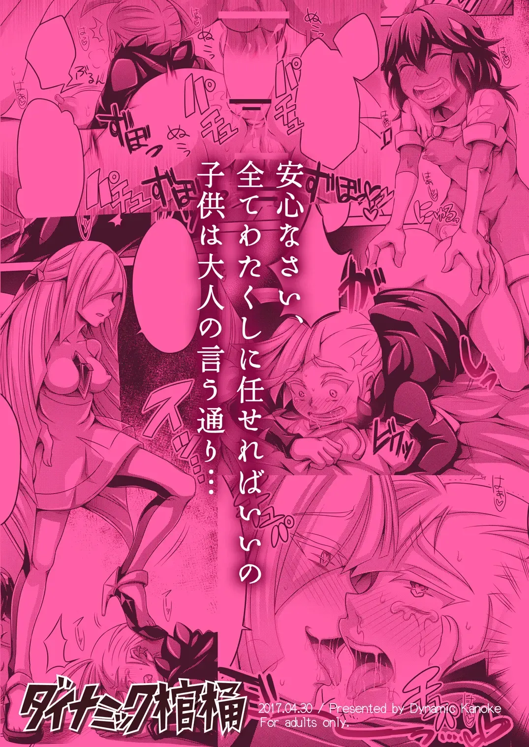 [Dainakishin] Sweet Paradise Fhentai - Page 31