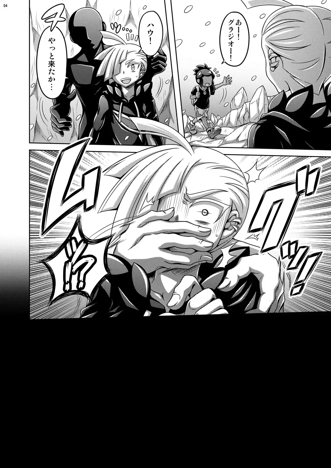 [Dainakishin] Sweet Paradise Fhentai - Page 4