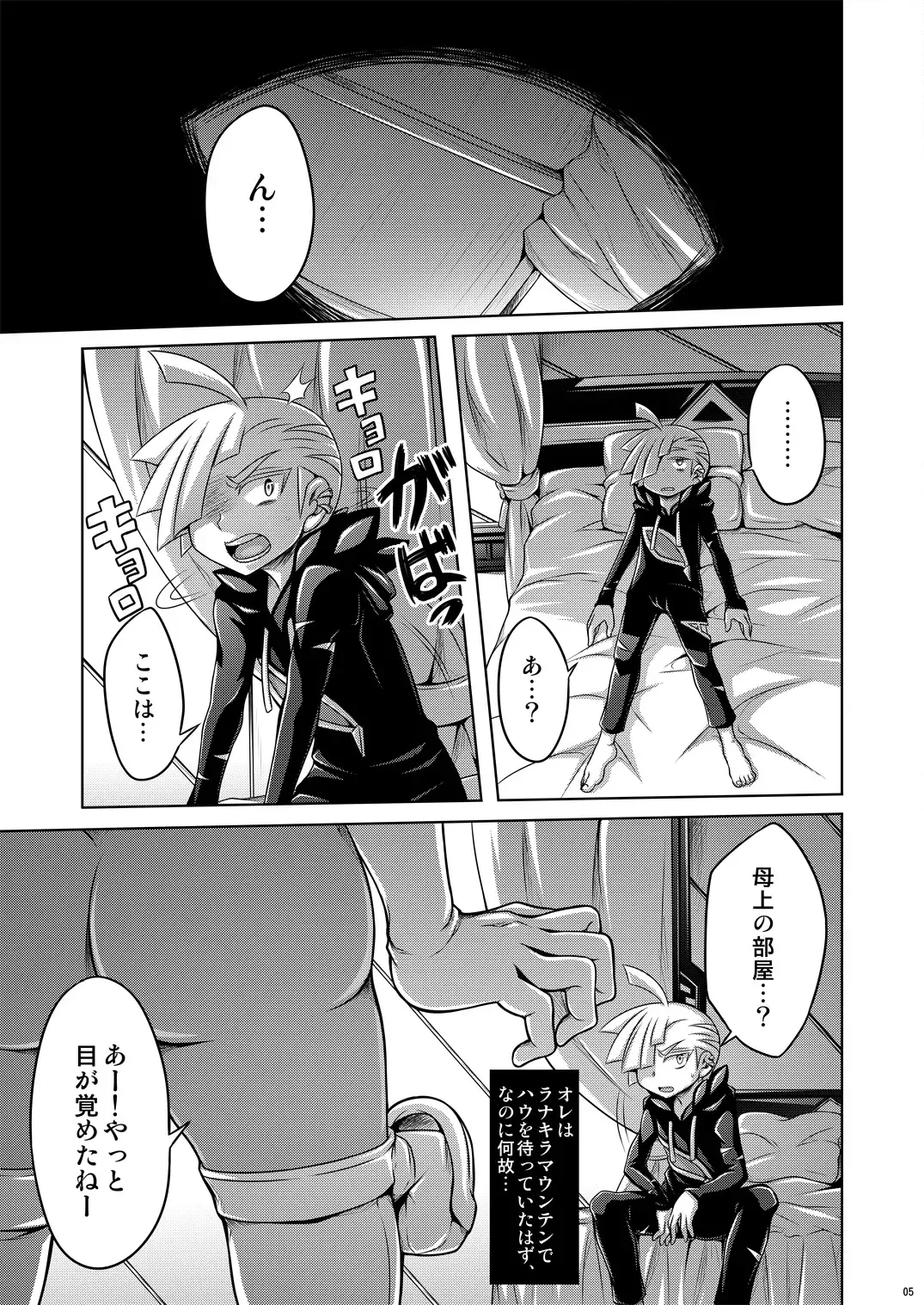 [Dainakishin] Sweet Paradise Fhentai - Page 5