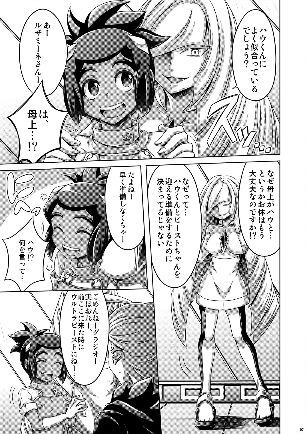 [Dainakishin] Sweet Paradise Fhentai - Page 7